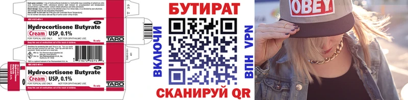 БУТИРАТ оксана  как найти наркотики  блэк спрут сайт  Борисоглебск 