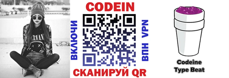 Кодеиновый сироп Lean напиток Lean (лин)  наркошоп  Борисоглебск 