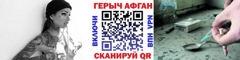 закладки  Борисоглебск  ГЕРОИН белый 