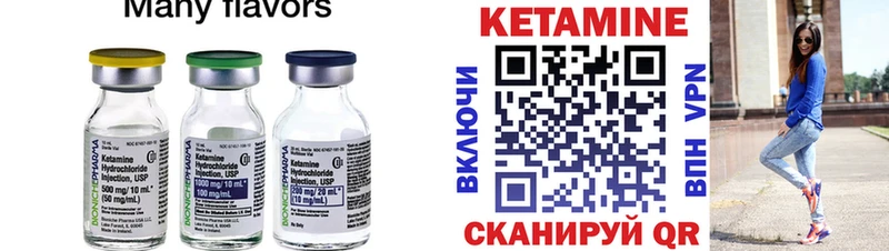 где продают   ссылка на мегу рабочий сайт  КЕТАМИН ketamine  Борисоглебск 
