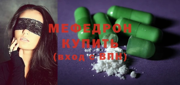 мяу мяу кристалл Богородицк
