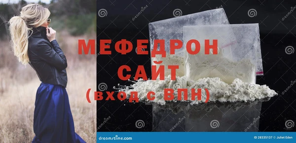 мяу мяу кристалл Богородицк